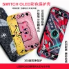 ينطبق على الملحقات الواقية للأغلفة الحامية لنظام Switch Oed المحمي details Picture